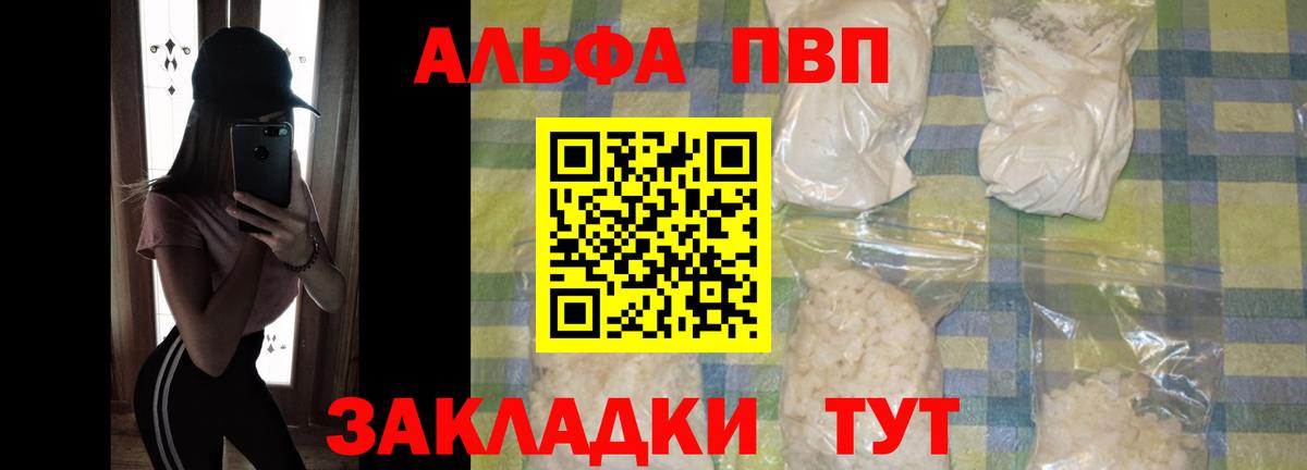 APVP мука Симферополь