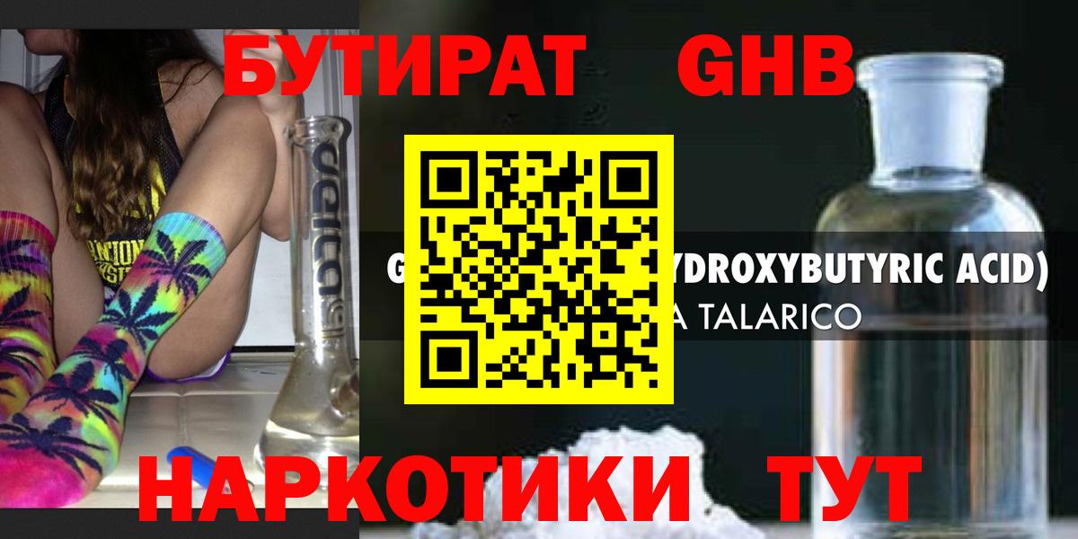 Симферополь  БУТИРАТ BDO  Вход с VPN 