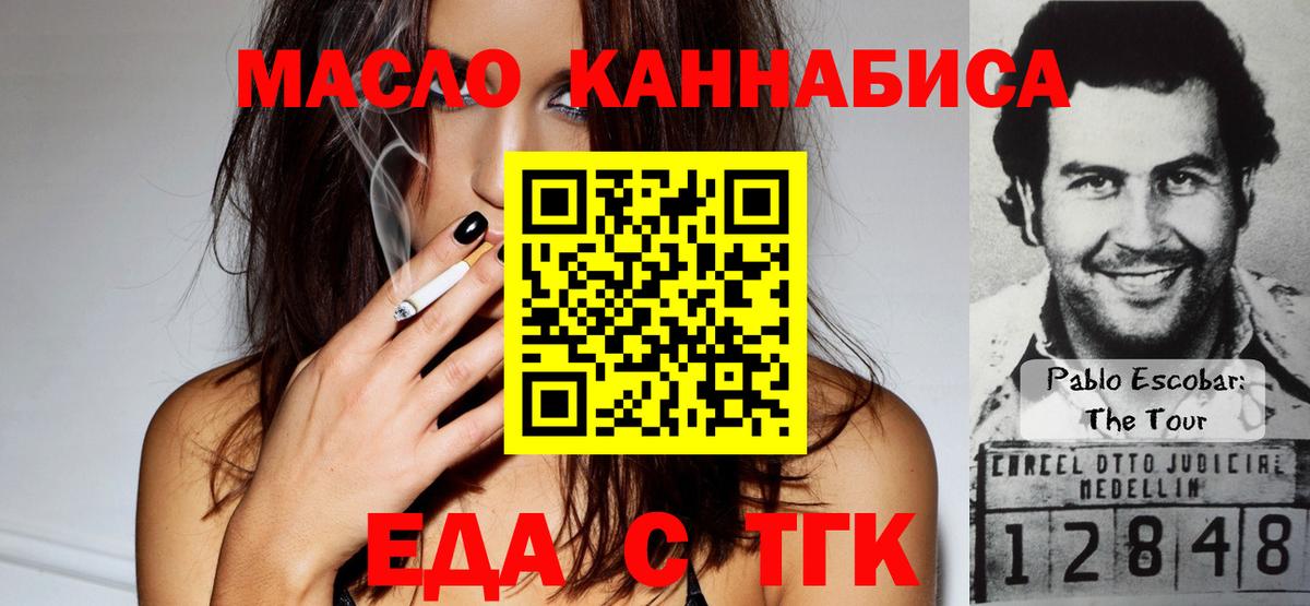 Cannafood марихуана Симферополь