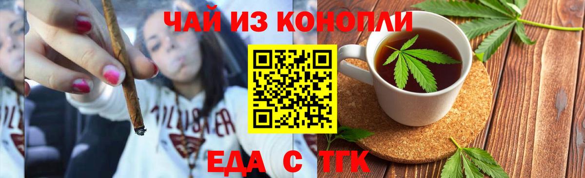 Canna-Cookies конопля  Вход с VPN  Симферополь 