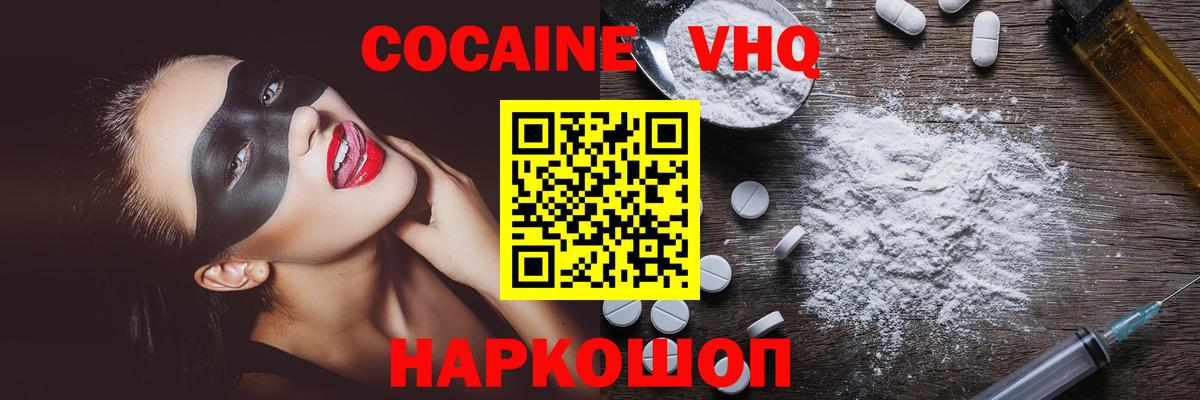 COCAIN 98% Симферополь
