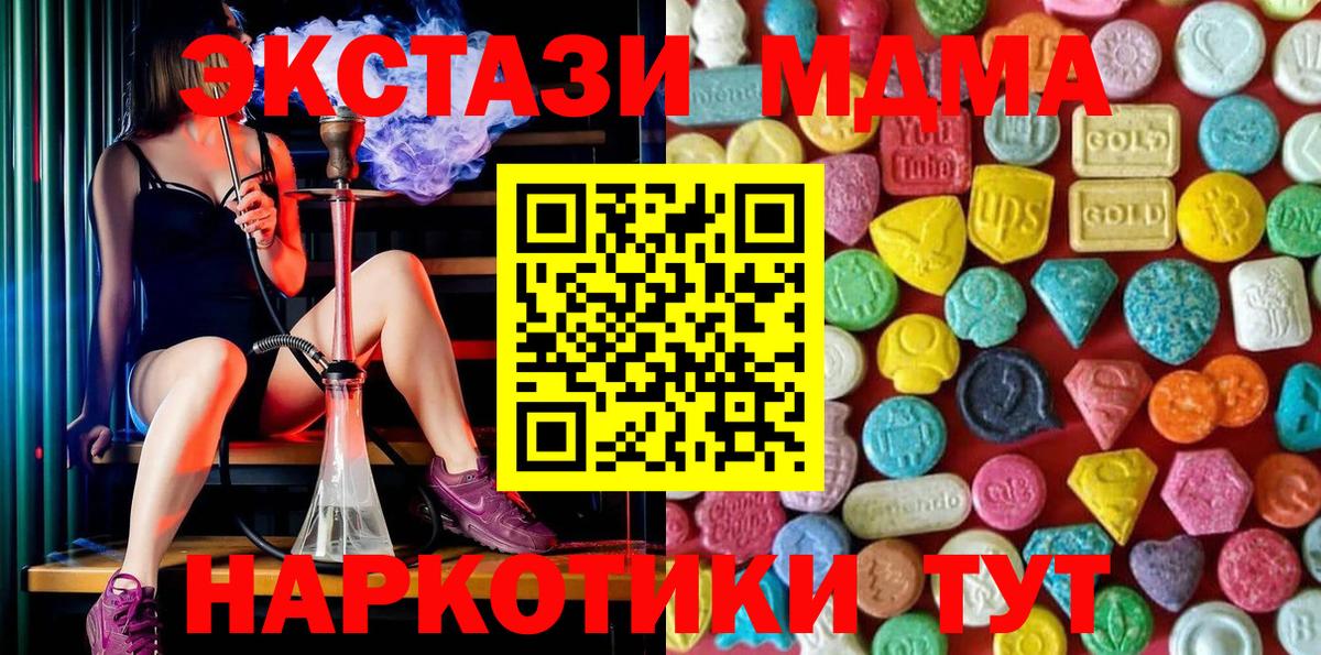 ссылка на мегу онион  Ecstasy Philipp Plein  Вход с VPN  Ecstasy XTC  Симферополь 