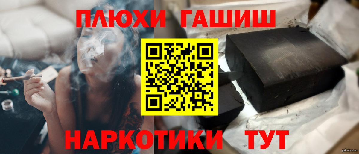 ГАШ гашик  Гашиш ice o lator  Симферополь  Вход с VPN 