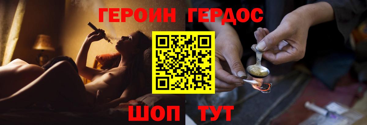 ГЕРОИН гречка  Вход с VPN  Симферополь 