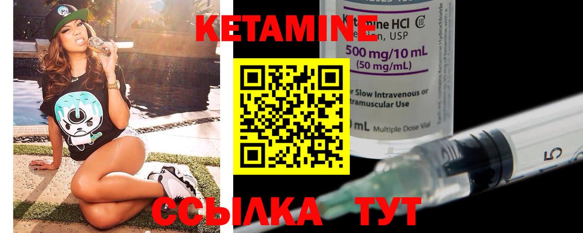 Кетамин VHQ  Вход с VPN  Симферополь 