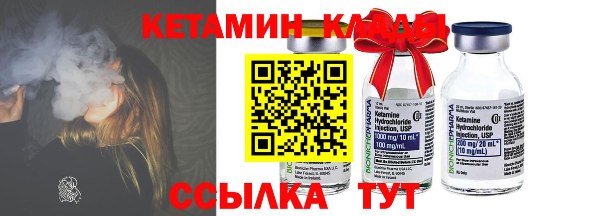 Кетамин VHQ Симферополь