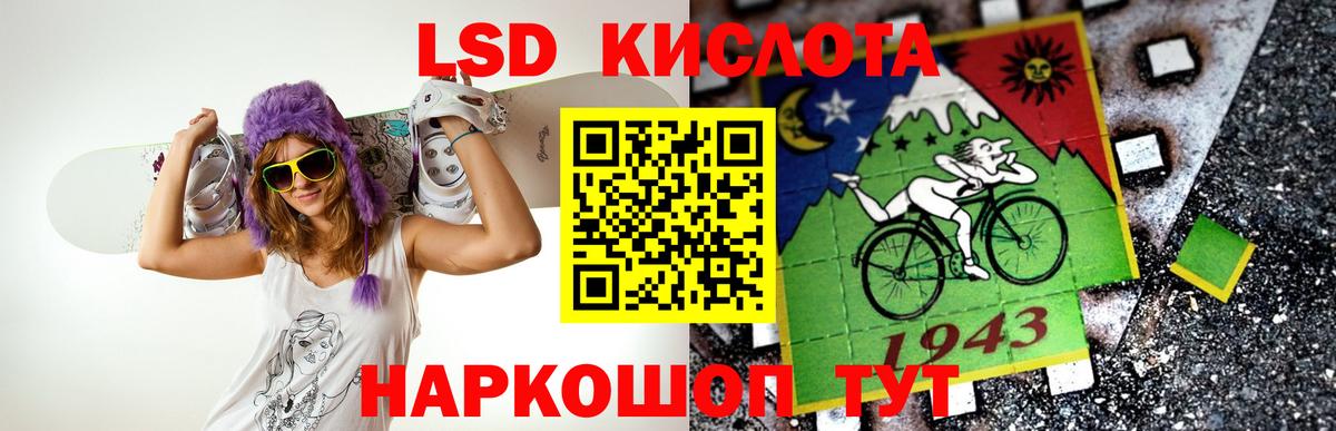 ЛСД экстази кислота Симферополь
