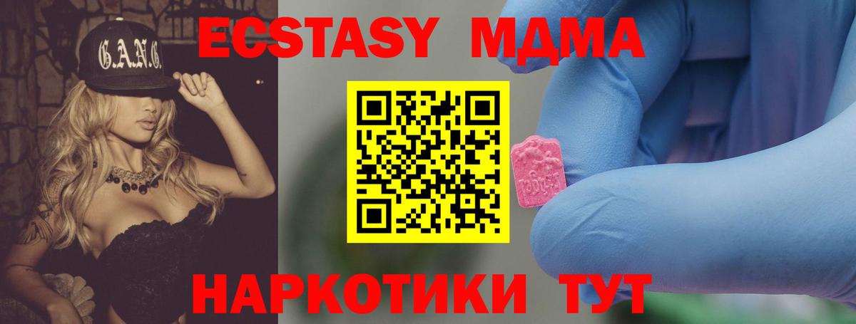 MDMA Molly  Вход с VPN  МДМА  Симферополь 
