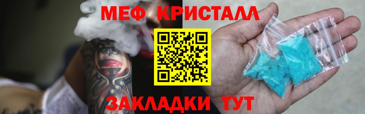 Мефедрон Симферополь