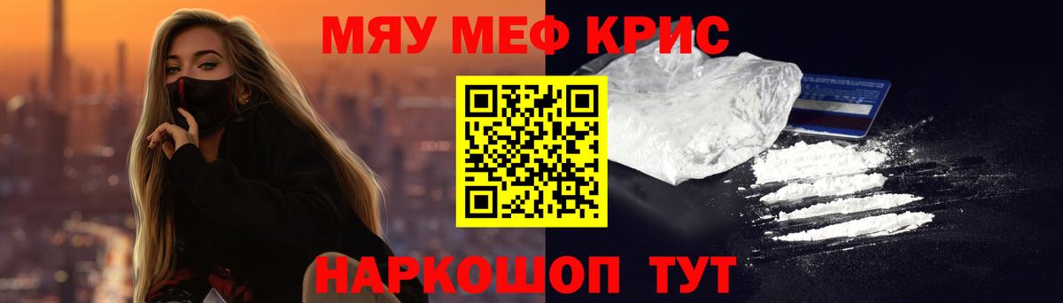 Меф mephedrone  МЯУ-МЯУ VHQ  Симферополь  Мефедрон  Вход с VPN  МЕФ 