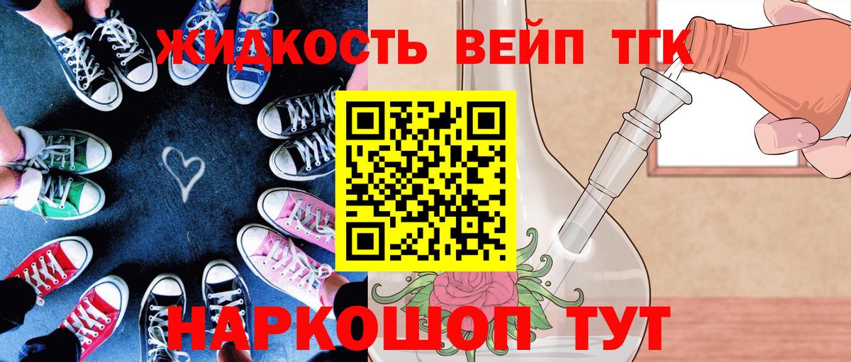 Симферополь  ТГК вейп с тгк  Вход с VPN 